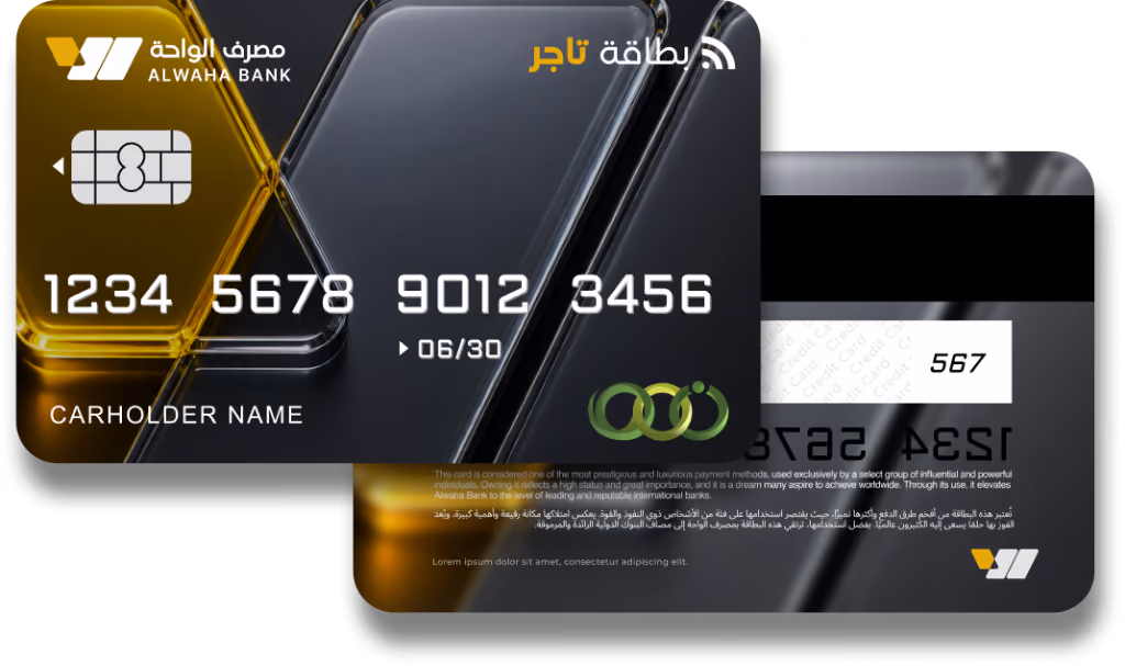 بطاقة تاجر